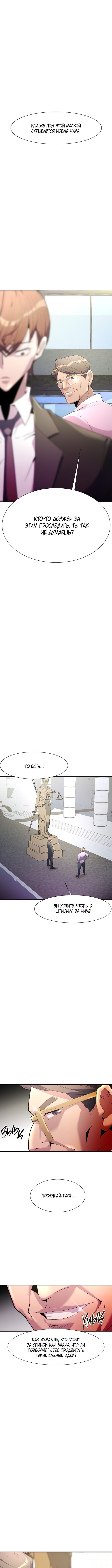 The Devil Judge Vol. 1 Ch. 4 第12页