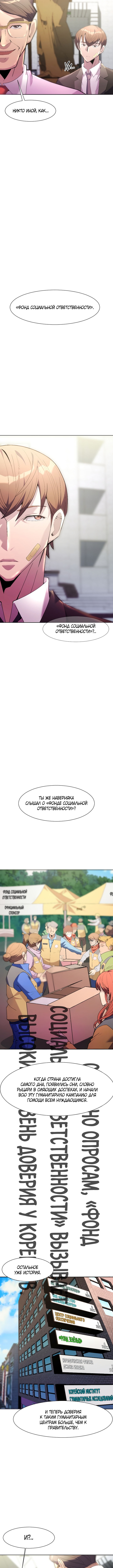 The Devil Judge Vol. 1 Ch. 4 第13页