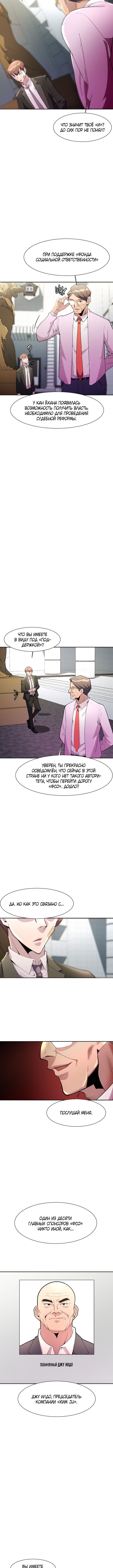 The Devil Judge Vol. 1 Ch. 4 第14页