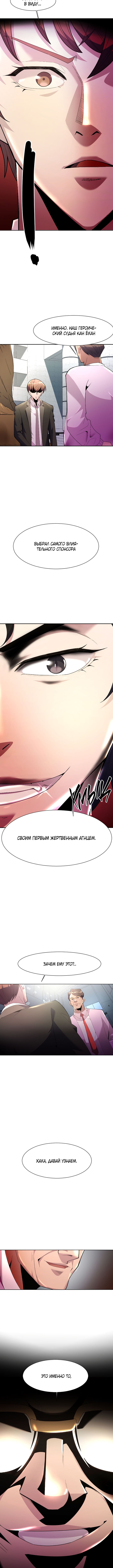 The Devil Judge Vol. 1 Ch. 4 第15页
