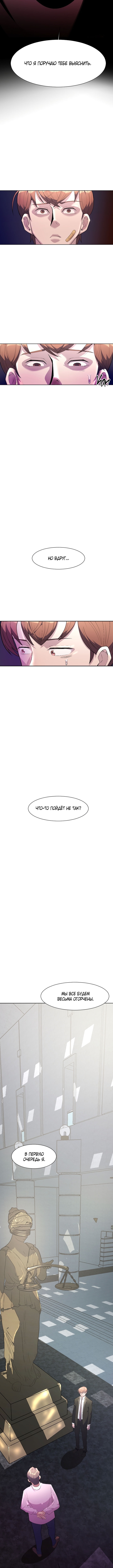 The Devil Judge Vol. 1 Ch. 4 第16页