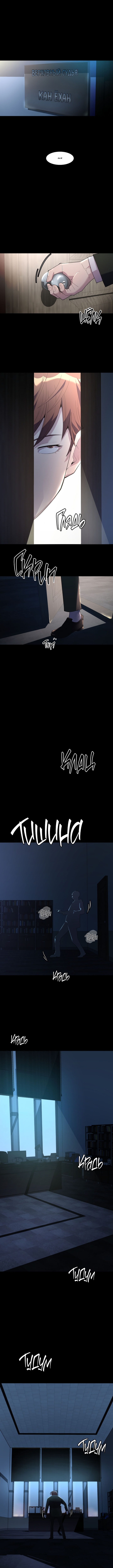 The Devil Judge Vol. 1 Ch. 4 第18页