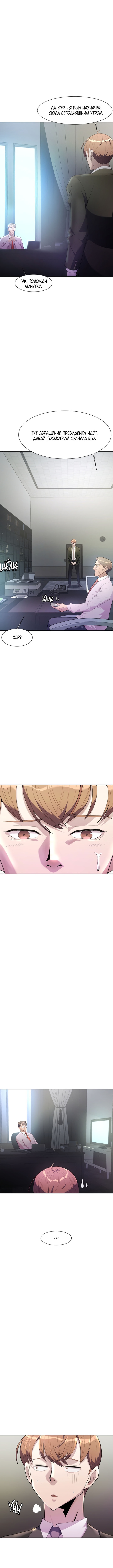 The Devil Judge Vol. 1 Ch. 4 第3页