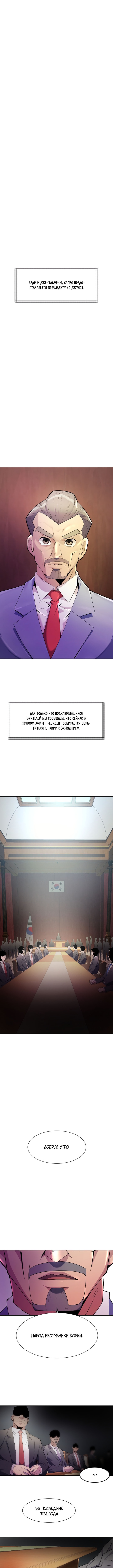 The Devil Judge Vol. 1 Ch. 4 第4页