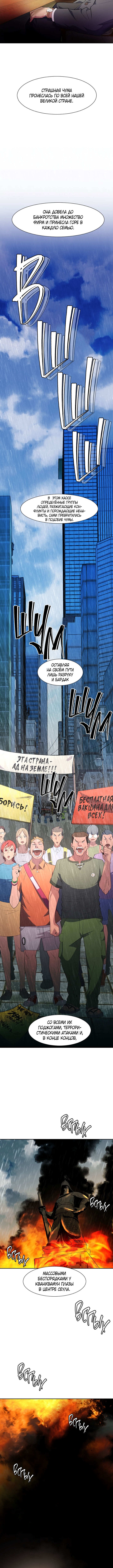 The Devil Judge Vol. 1 Ch. 4 第5页