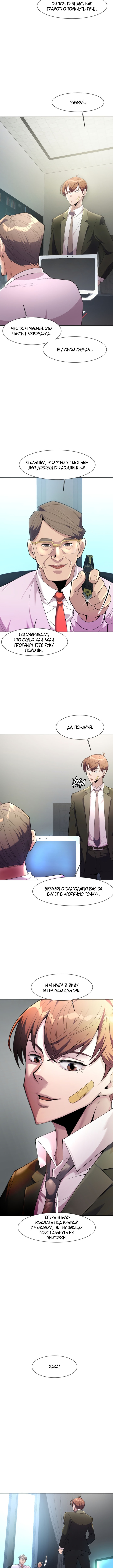 The Devil Judge Vol. 1 Ch. 4 第8页