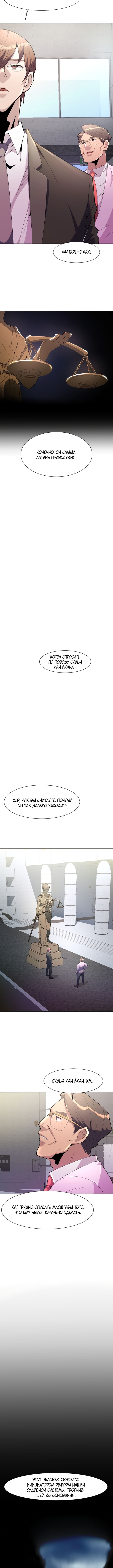 The Devil Judge Vol. 1 Ch. 4 第10页