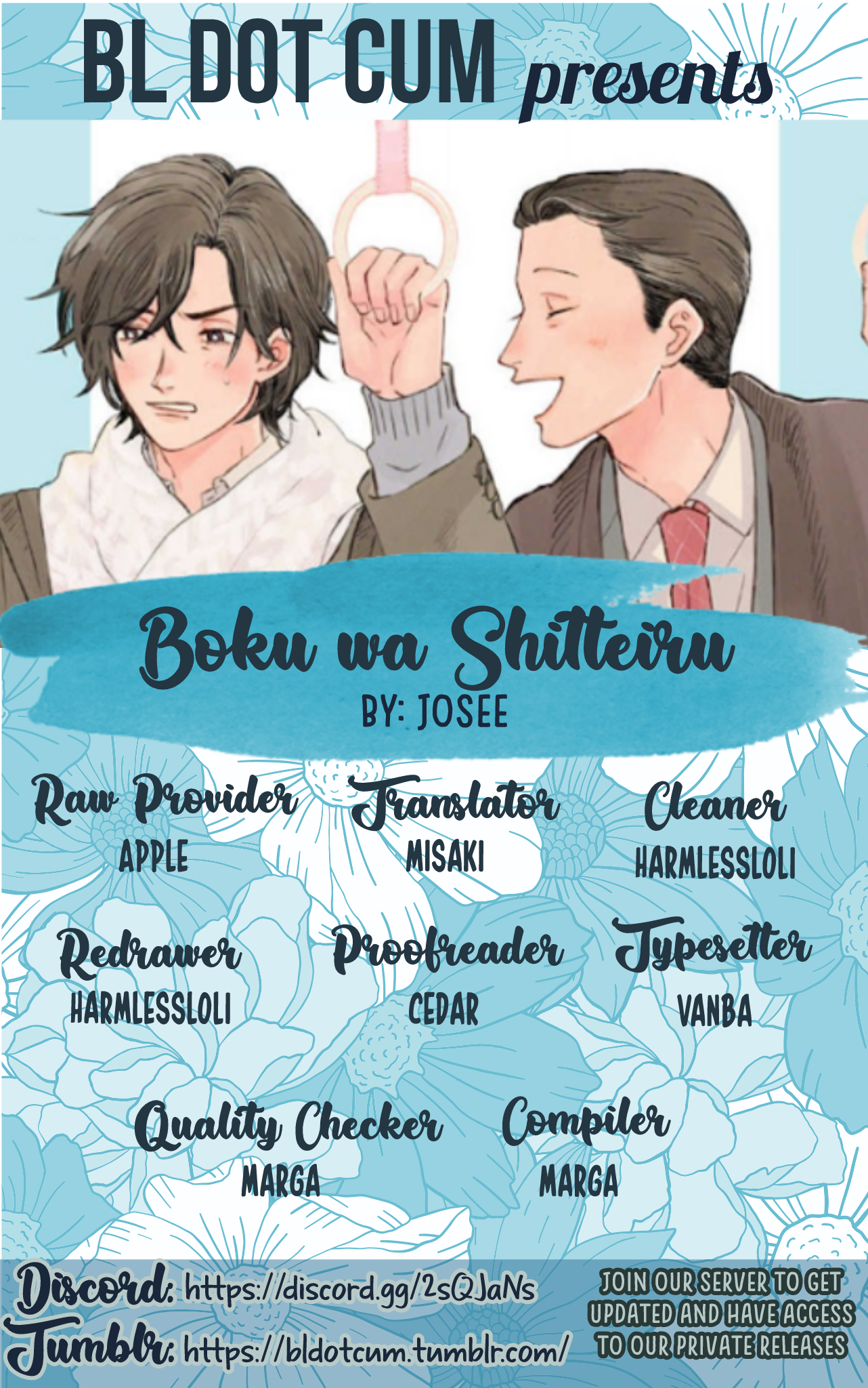 Boku wa Shitteiru Ch. 5.5 第1页