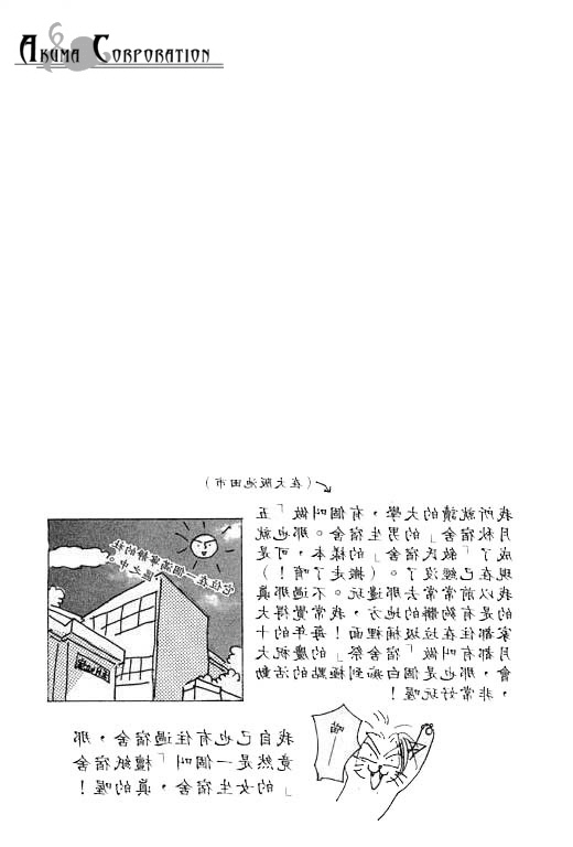 Boys'n Girl Vol. 1 Ch. 1 第46页