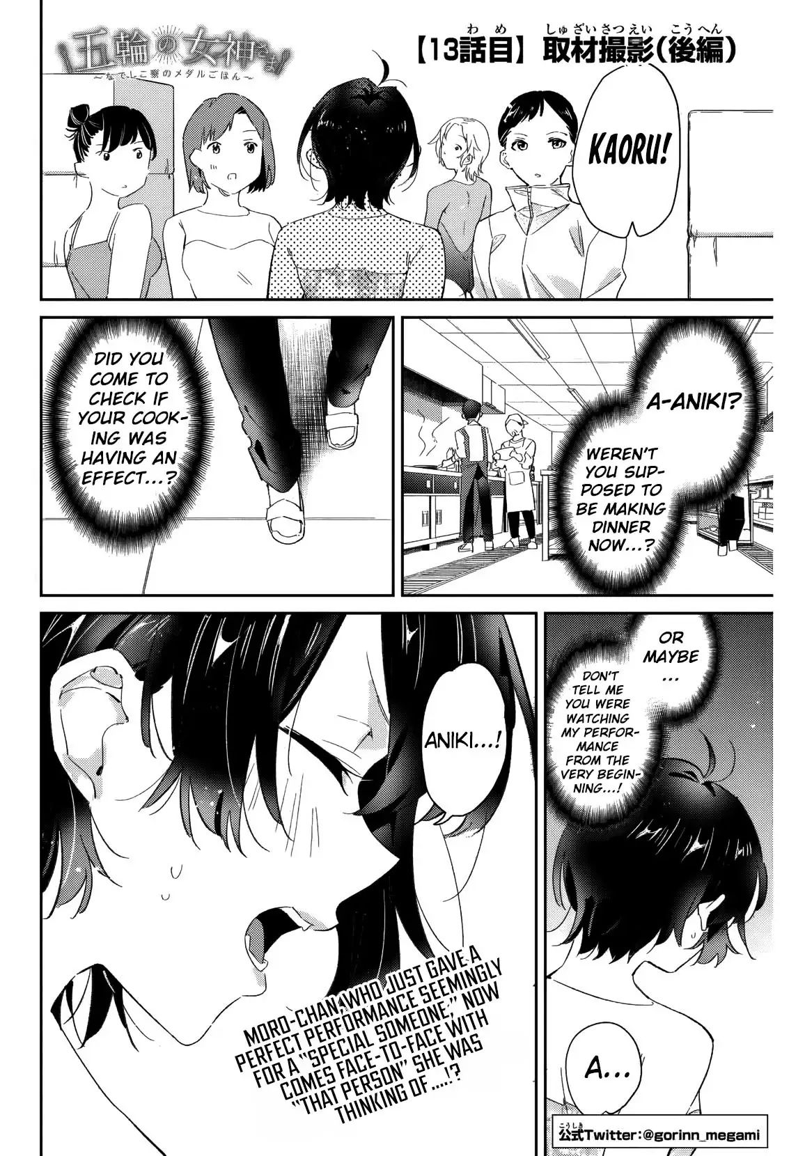 Gorin no Megami-sama ~Nadeshiko Ryou no Medal Gohan~ Vol. 2 Ch. 13 第19页