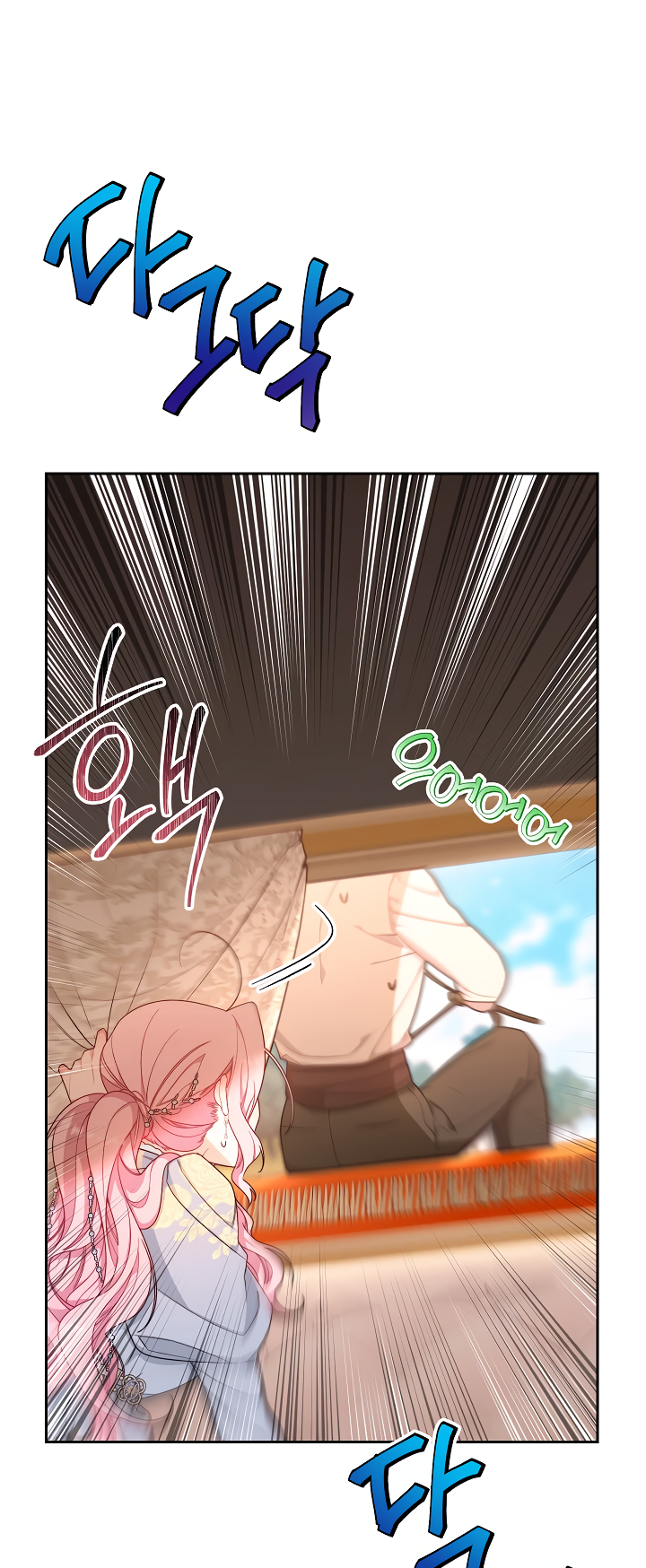 The Villainess Empress's Attendant Vol. 1 Ch. 5 第1页