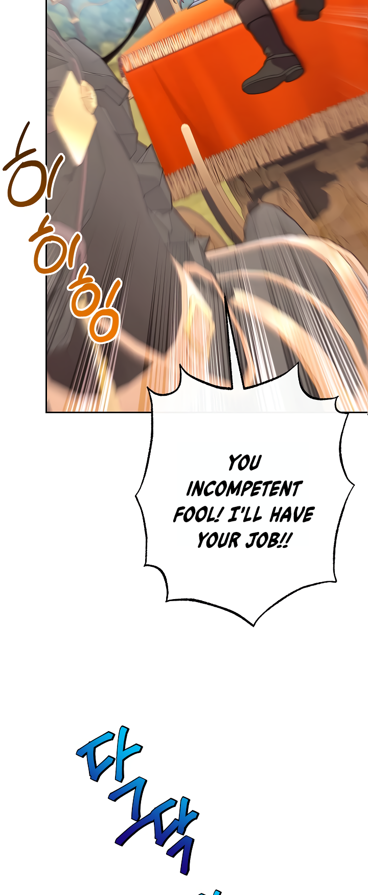 The Villainess Empress's Attendant Vol. 1 Ch. 5 第3页