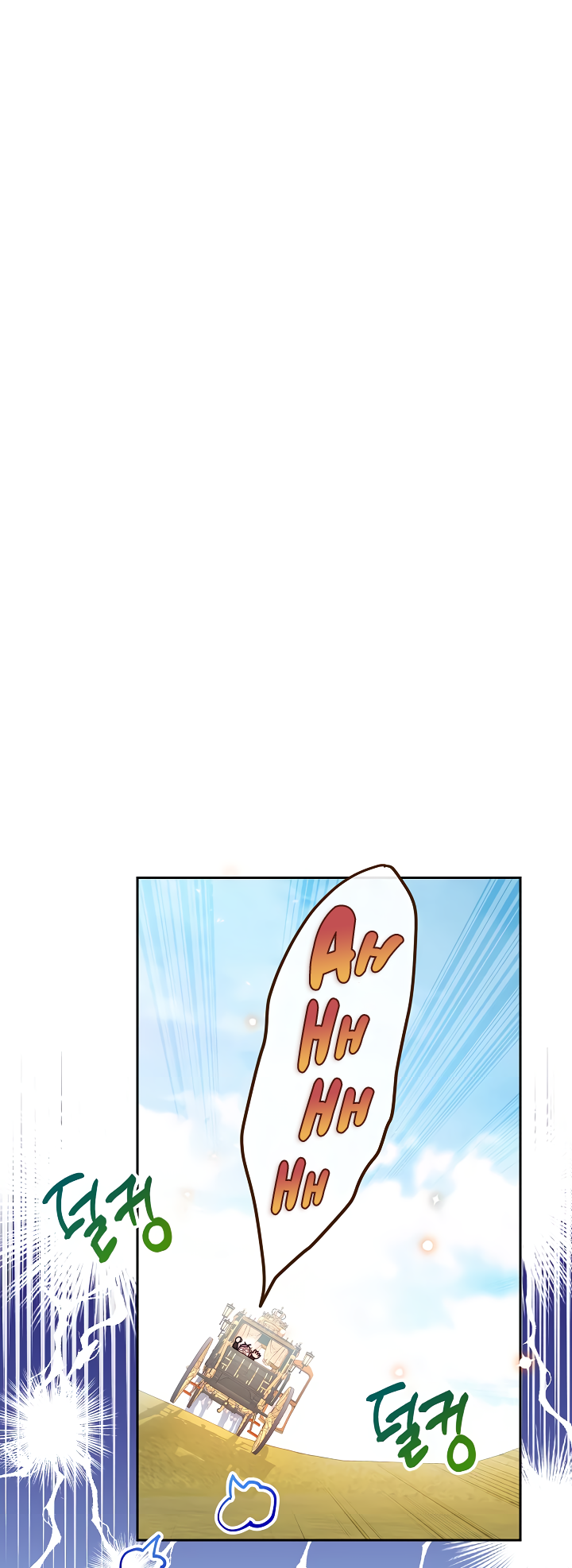 The Villainess Empress's Attendant Vol. 1 Ch. 5 第23页