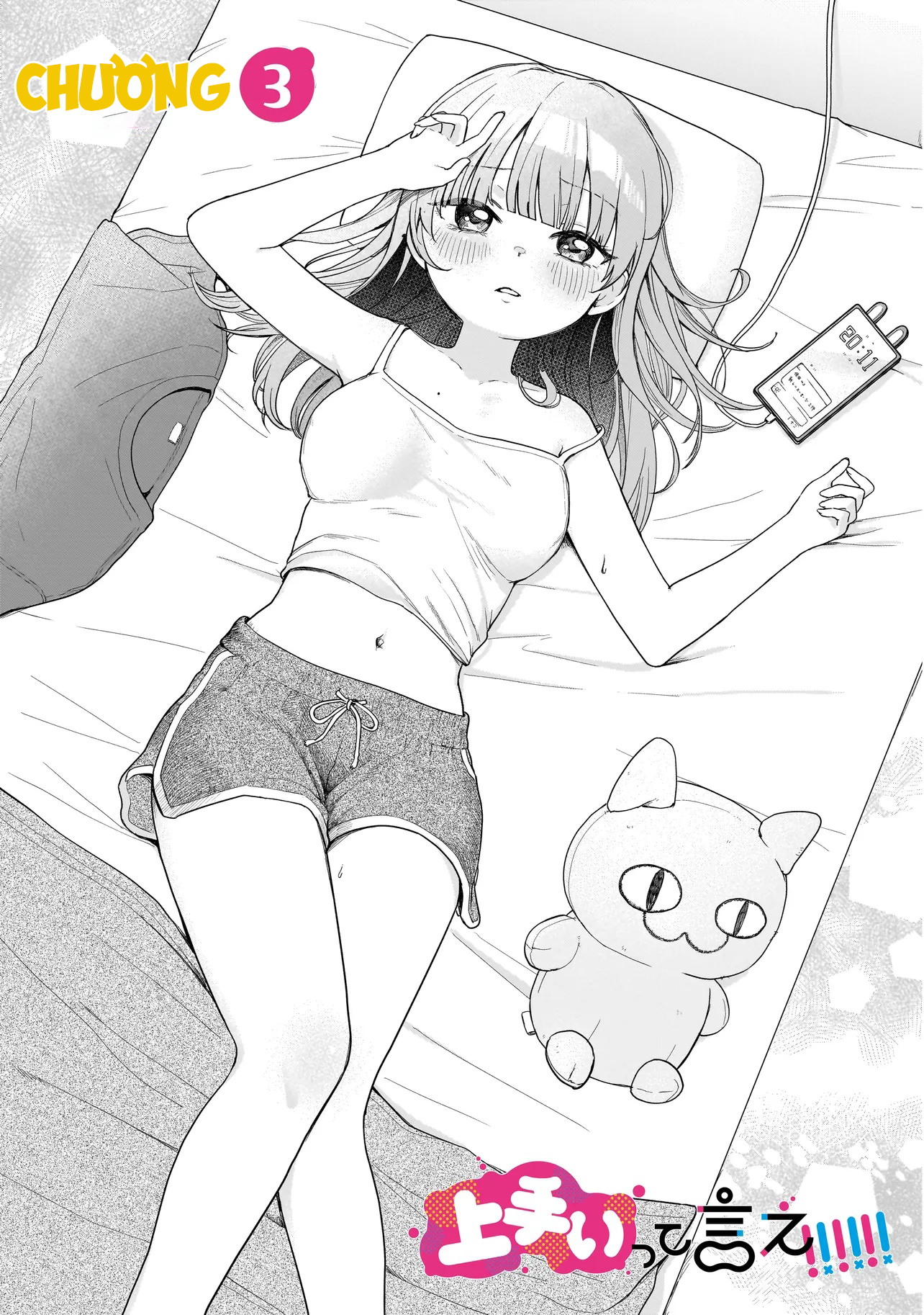 Umai tte Ie!!!!!! Vol. 1 Ch. 3 第2页
