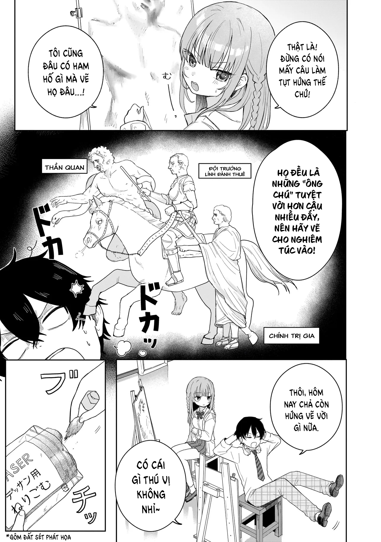Umai tte Ie!!!!!! Vol. 1 Ch. 3 第4页