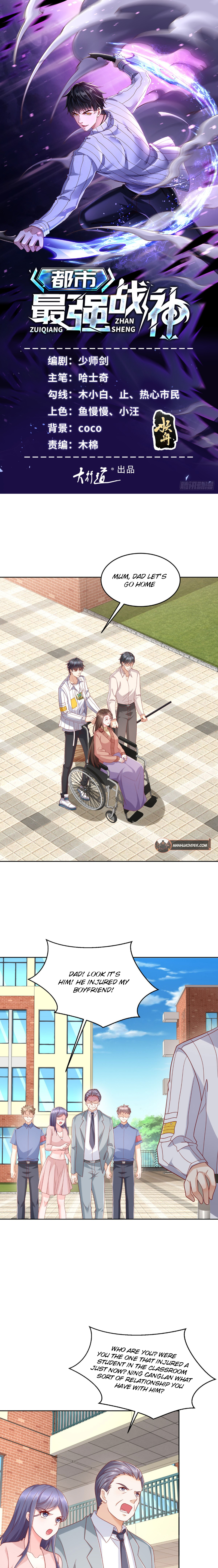 Dūshì Zuì Qiáng Zhànshén Ch. 6 第2页