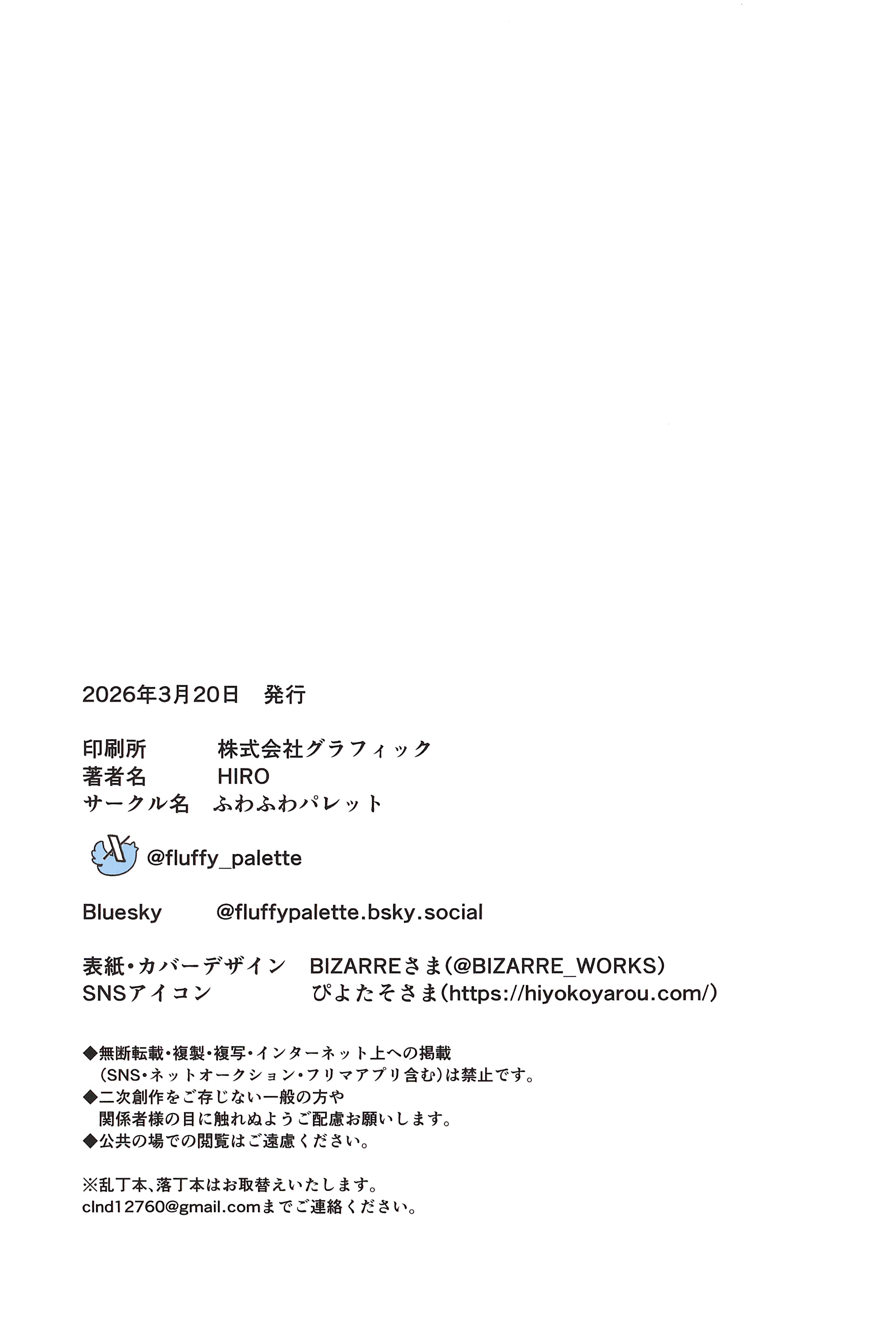 Happy Ending Pancakes Oneshot 第25页