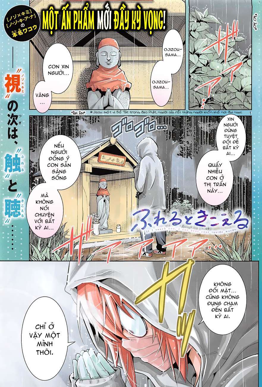 Fureru to Kikoeru Mắc kẹt 第3页