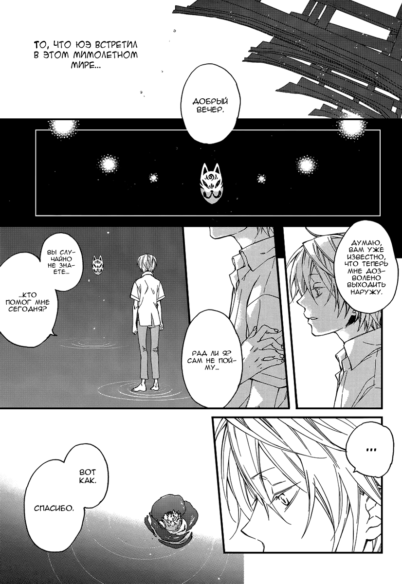 Akaya Akashiya Ayakashino Еда 第2页