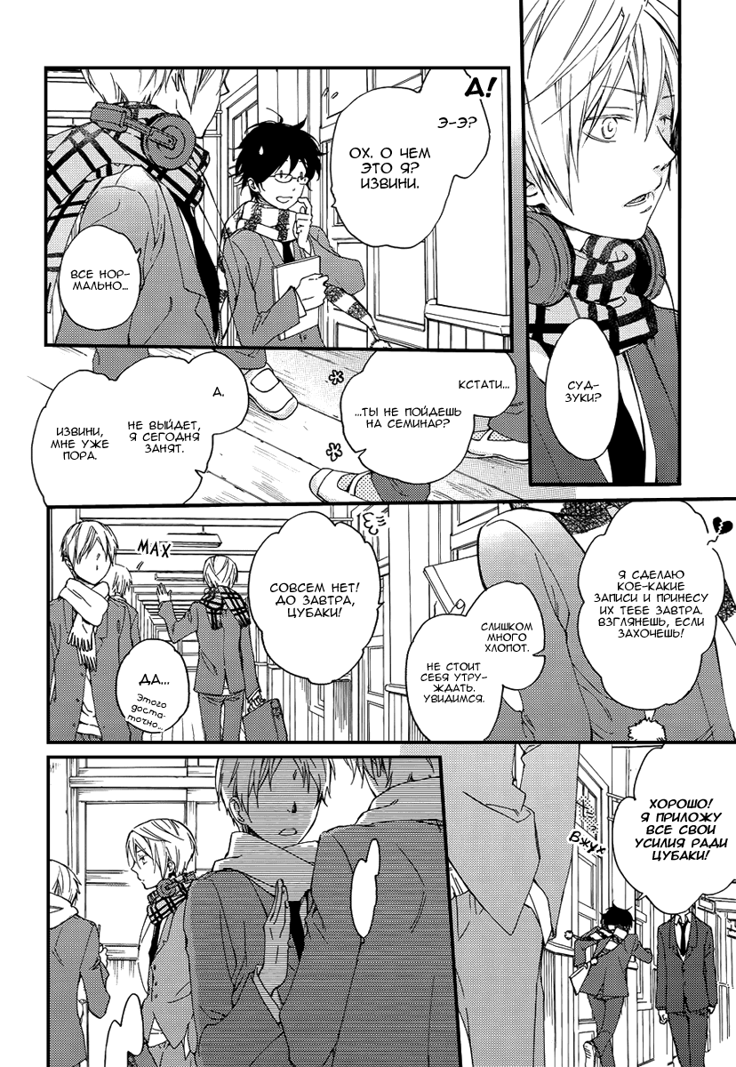 Akaya Akashiya Ayakashino Еда 第15页
