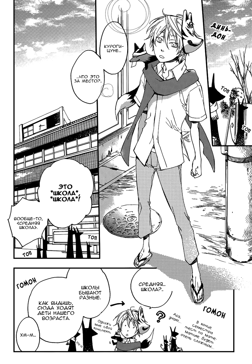 Akaya Akashiya Ayakashino Еда 第17页