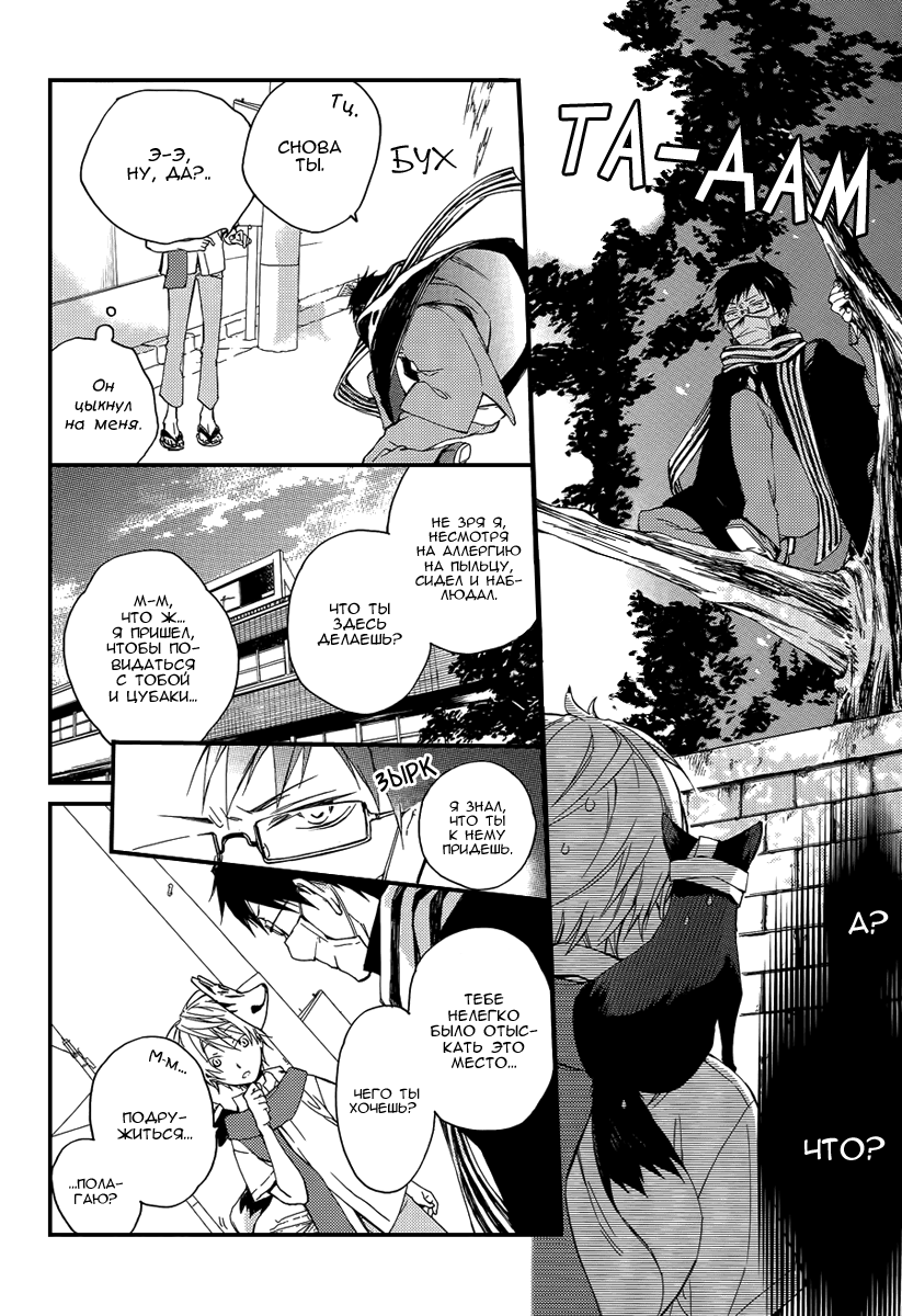 Akaya Akashiya Ayakashino Еда 第19页