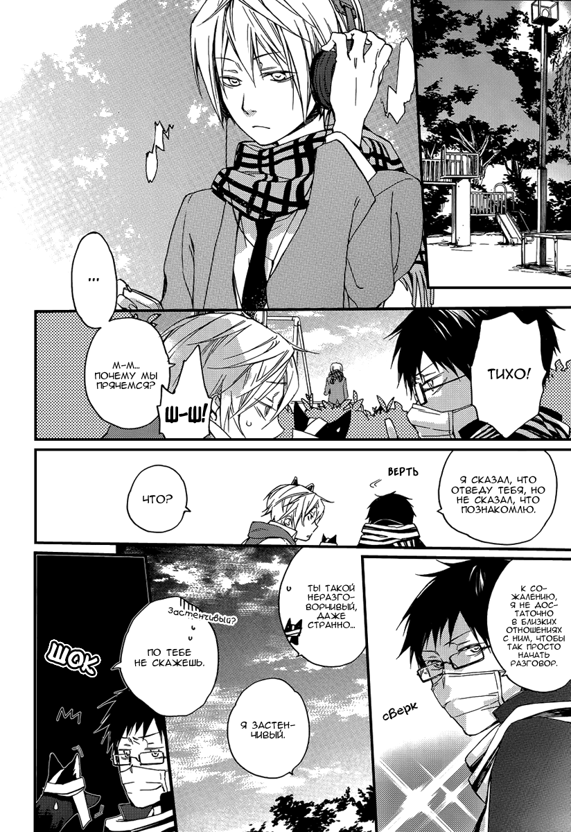 Akaya Akashiya Ayakashino Еда 第21页