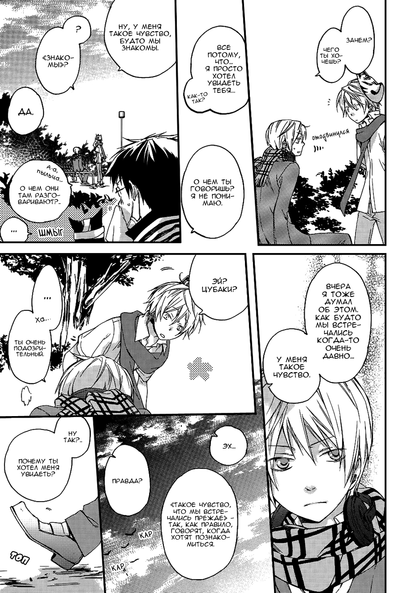 Akaya Akashiya Ayakashino Еда 第24页