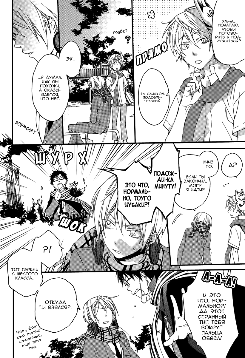 Akaya Akashiya Ayakashino Еда 第25页
