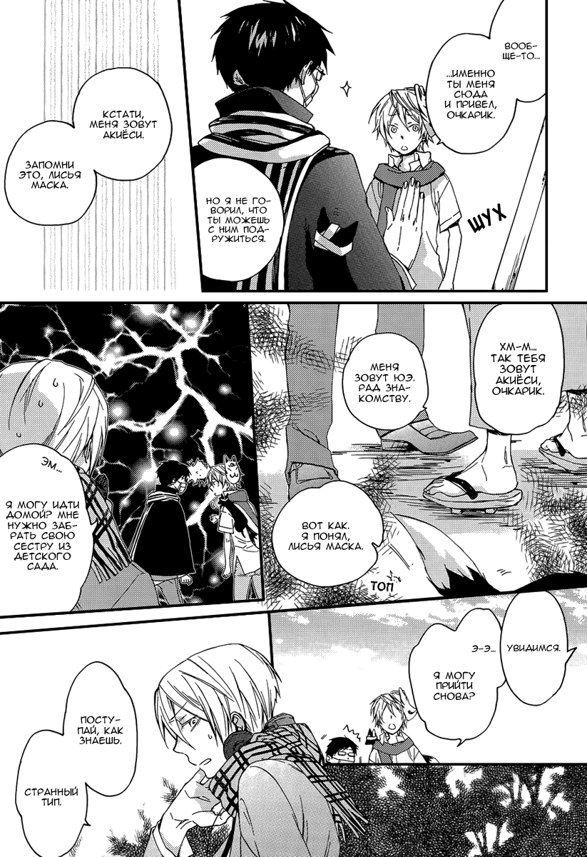 Akaya Akashiya Ayakashino Еда 第26页