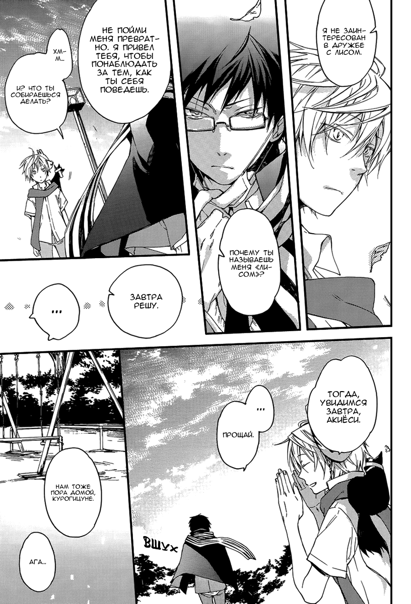 Akaya Akashiya Ayakashino Еда 第28页