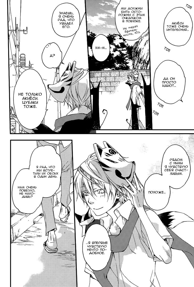 Akaya Akashiya Ayakashino Еда 第29页