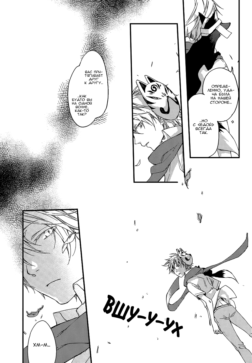 Akaya Akashiya Ayakashino Еда 第30页