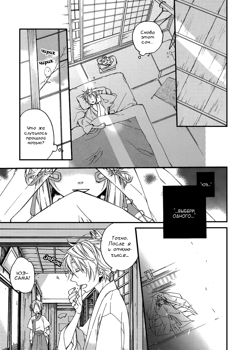 Akaya Akashiya Ayakashino Еда 第4页