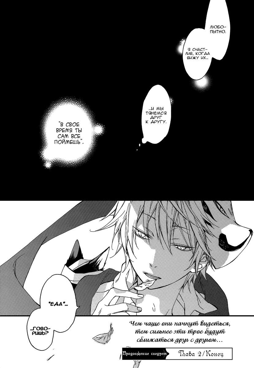 Akaya Akashiya Ayakashino Еда 第31页
