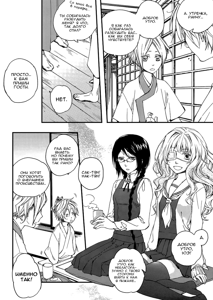 Akaya Akashiya Ayakashino Еда 第5页