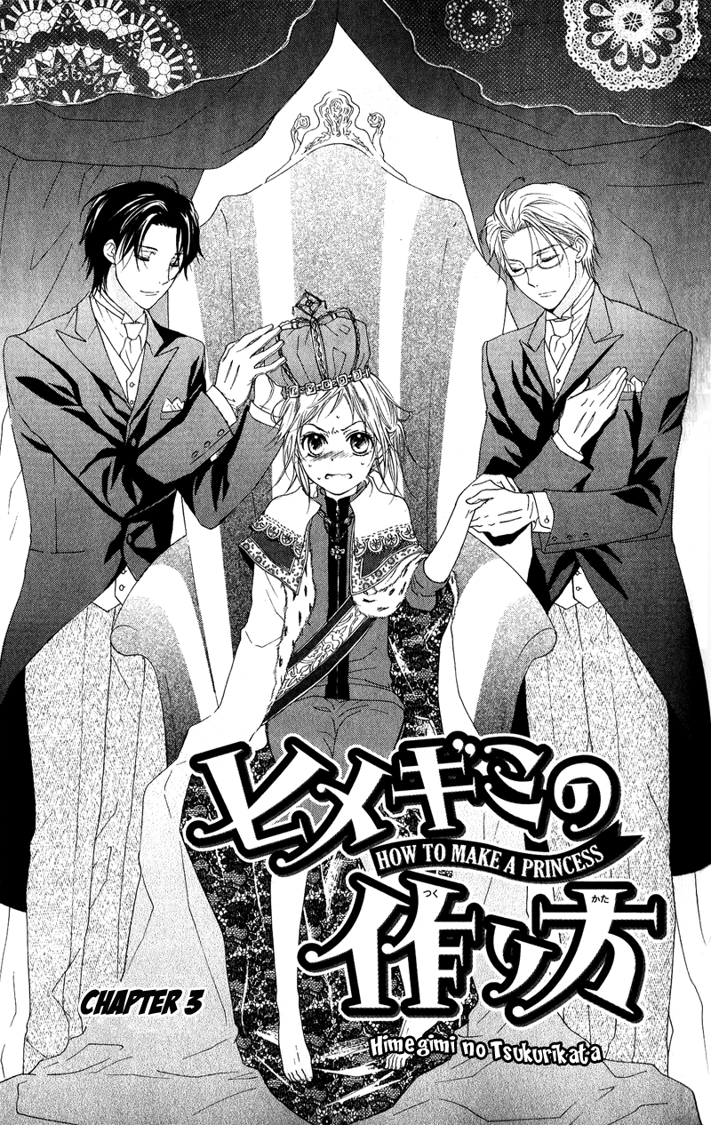 Himegimi no Tsukurikata Vol. 1 Ch. 3 第2页