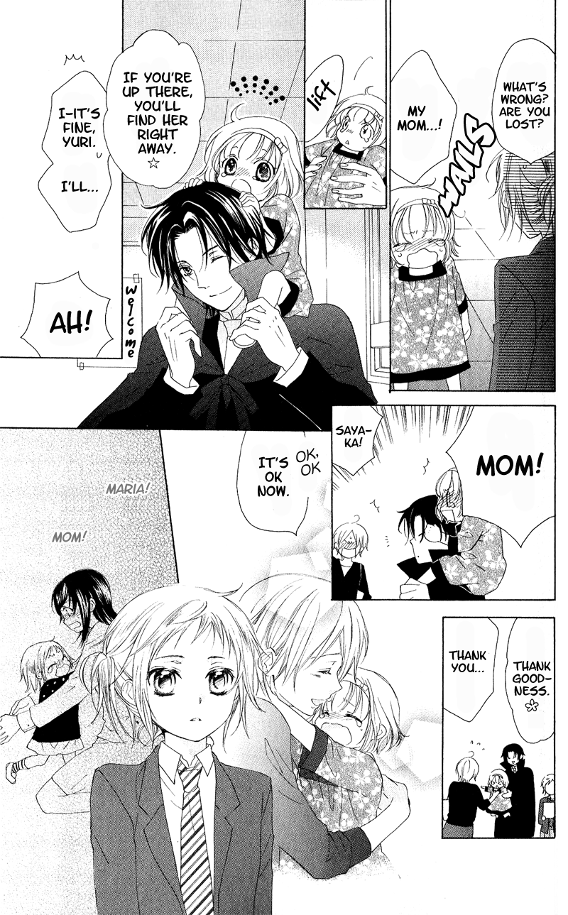 Himegimi no Tsukurikata Vol. 1 Ch. 3 第12页