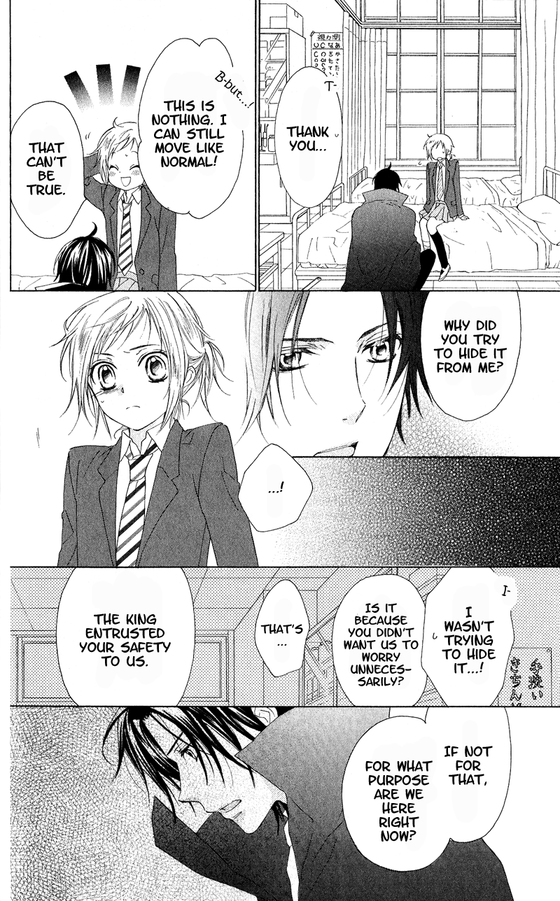 Himegimi no Tsukurikata Vol. 1 Ch. 3 第21页