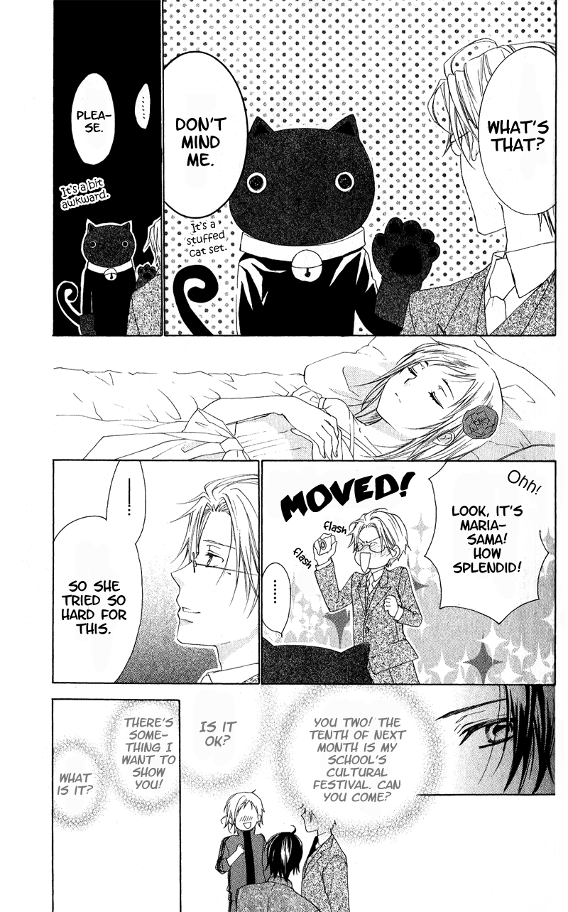 Himegimi no Tsukurikata Vol. 1 Ch. 3 第26页