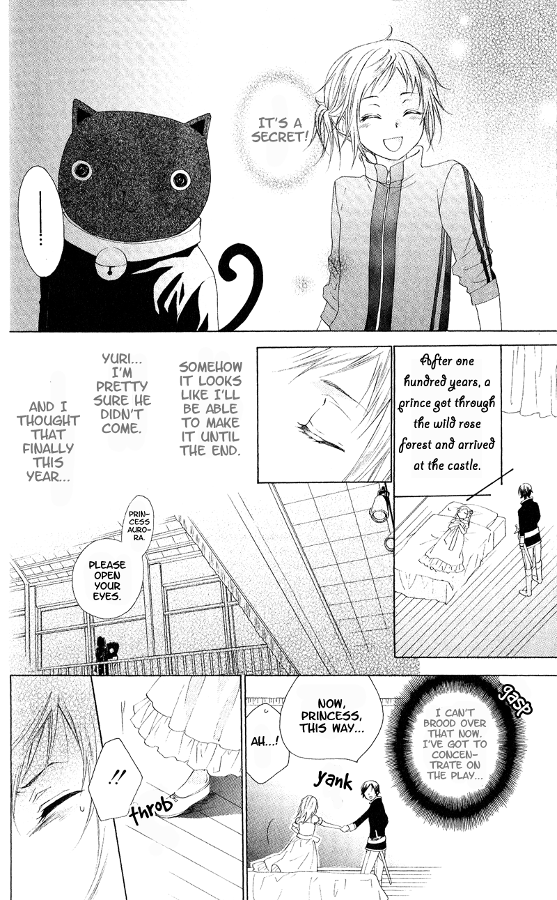 Himegimi no Tsukurikata Vol. 1 Ch. 3 第27页