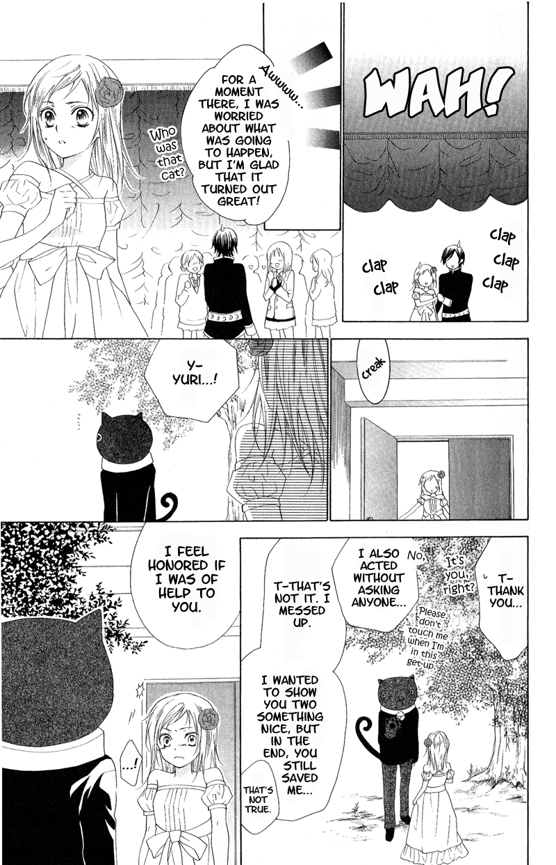 Himegimi no Tsukurikata Vol. 1 Ch. 3 第30页