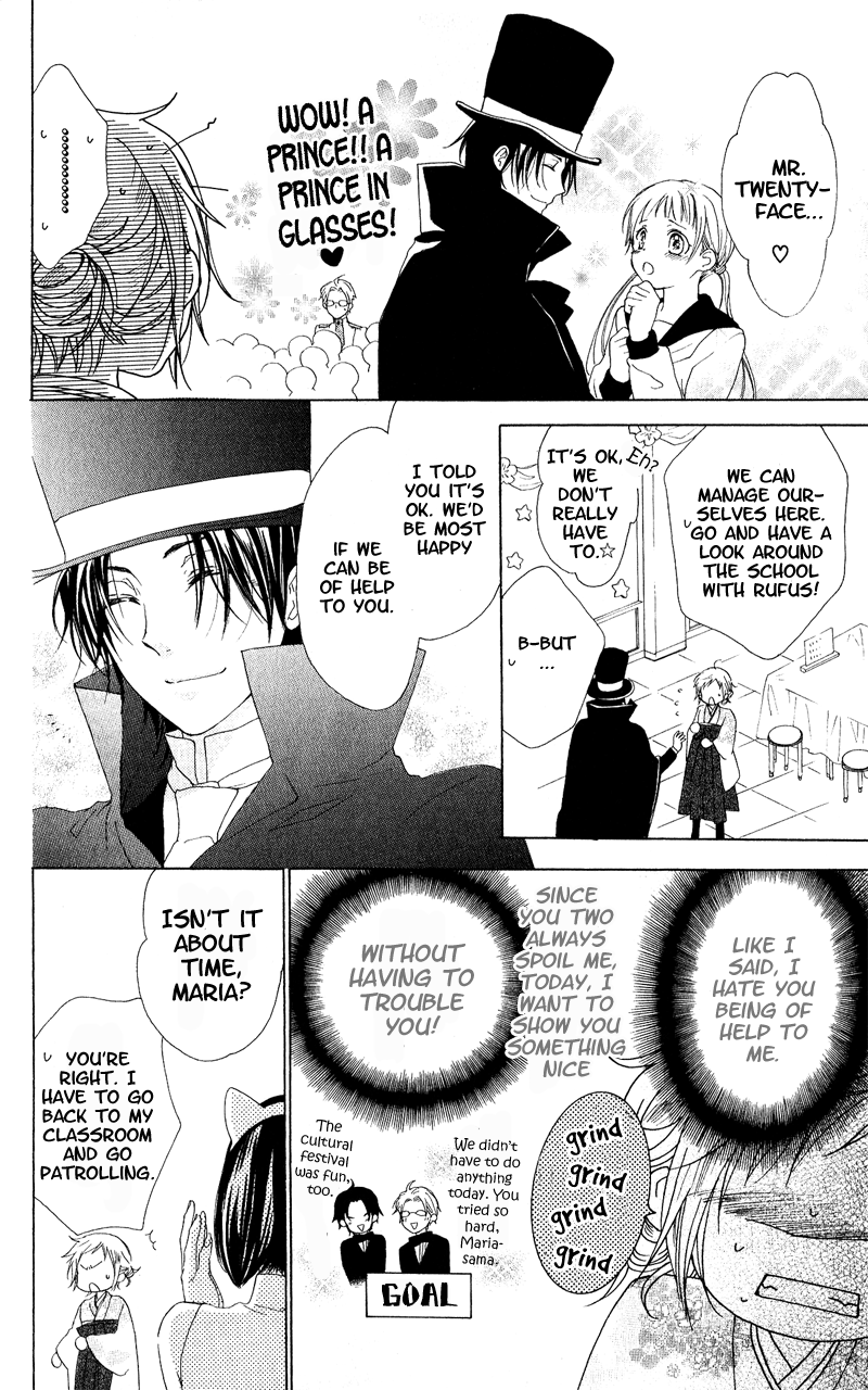 Himegimi no Tsukurikata Vol. 1 Ch. 3 第7页