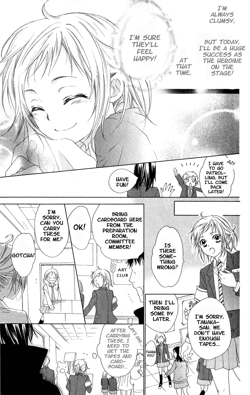 Himegimi no Tsukurikata Vol. 1 Ch. 3 第10页