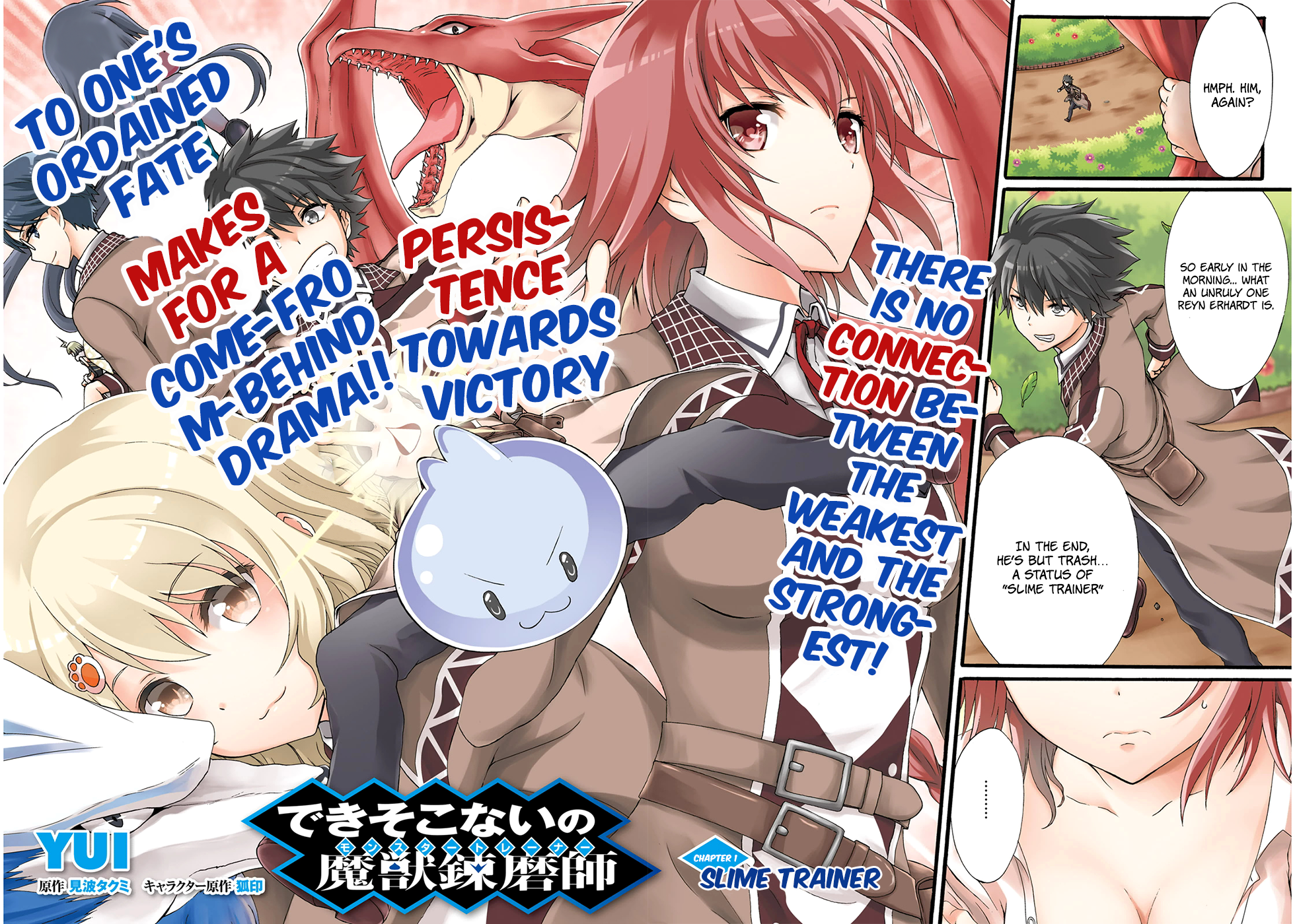 Dekisokonai no Monster Trainer 第4页