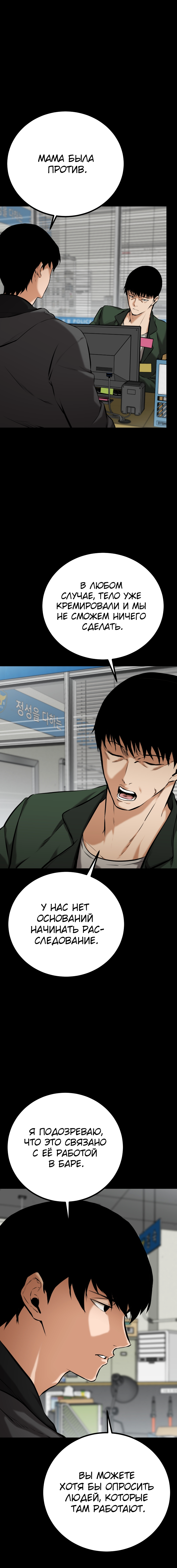 Blade of Retribution Vol. 1 Ch. 3 第4页