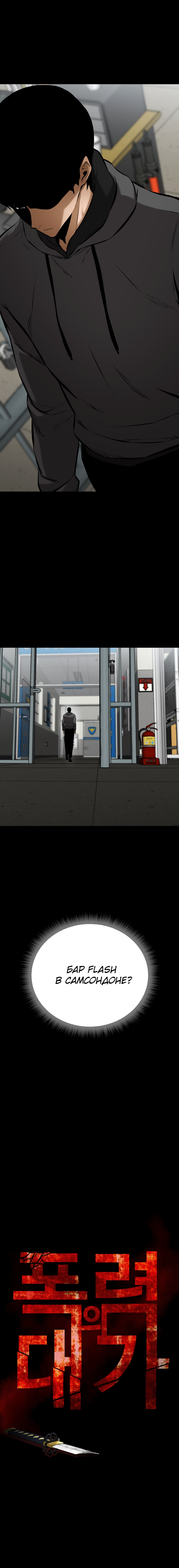 Blade of Retribution Vol. 1 Ch. 3 第7页