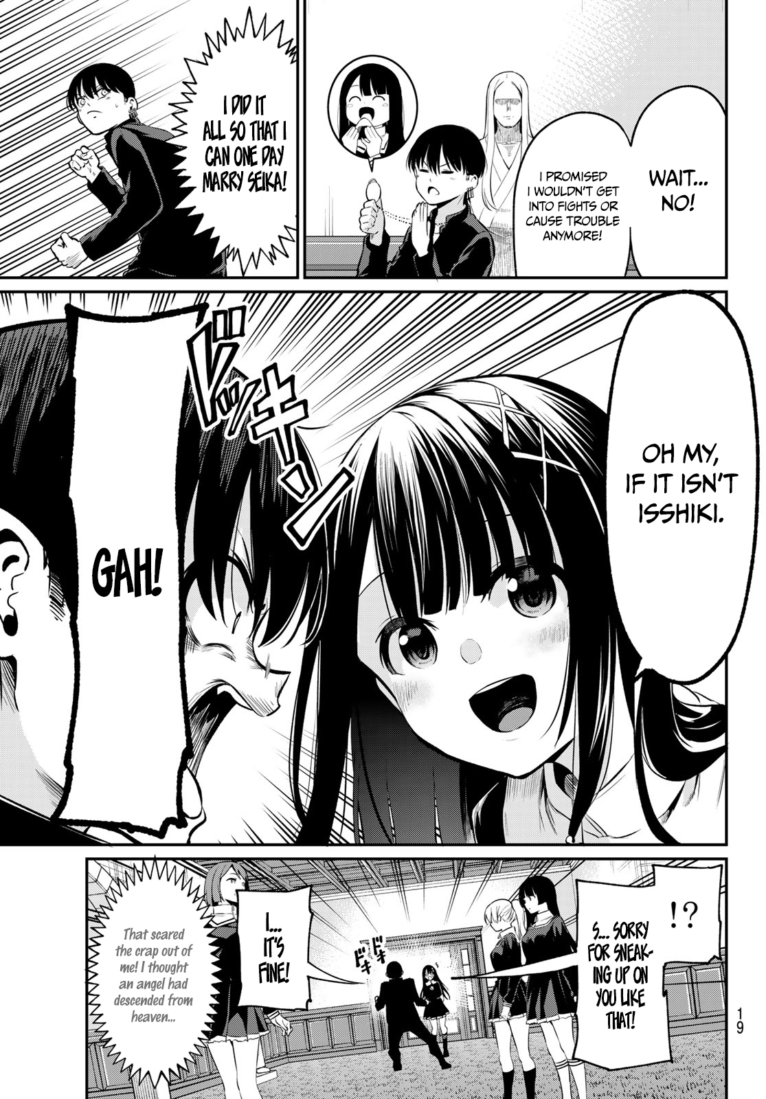 Irozuku Monochrome The lustful demon and the pure maidens 第8页