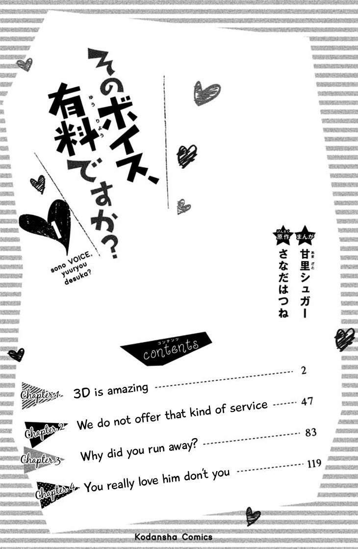 Sono Voice, Yuuryou Desu ka? 第3页