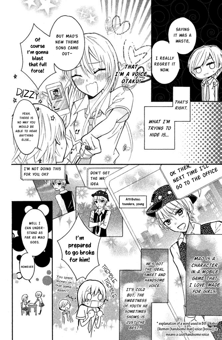 Sono Voice, Yuuryou Desu ka? 第8页